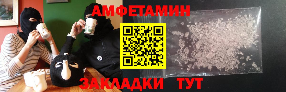 Amphetamine  АМФ  Вход с VPN  Пушкино  АМФЕТАМИН VHQ 