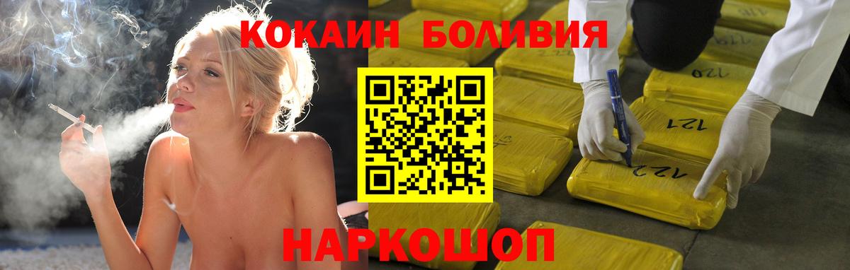 КОКАИН 97%  COCAIN Fish Scale  Пушкино  COCAIN  Вход с VPN 