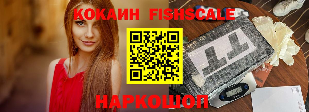 КОКАИН Колумбийский Пушкино