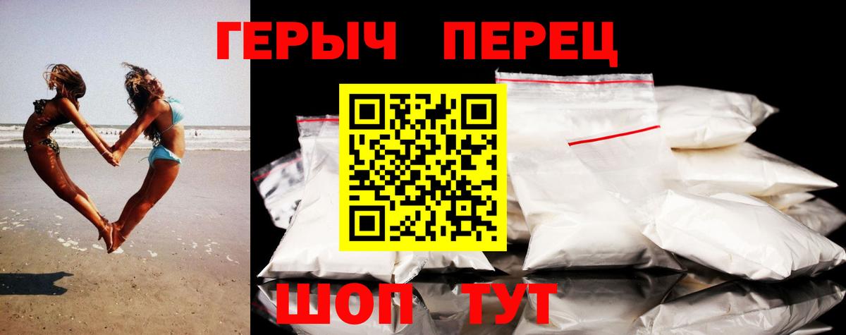 ГЕРОИН VHQ Пушкино