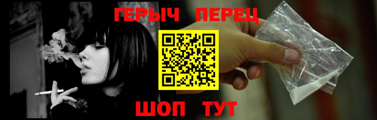 ГЕРОИН гречка  Вход с VPN  Пушкино 