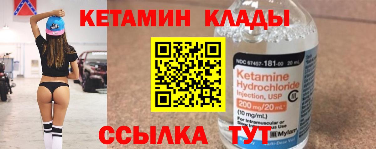 Кетамин VHQ  Вход с VPN  Пушкино 