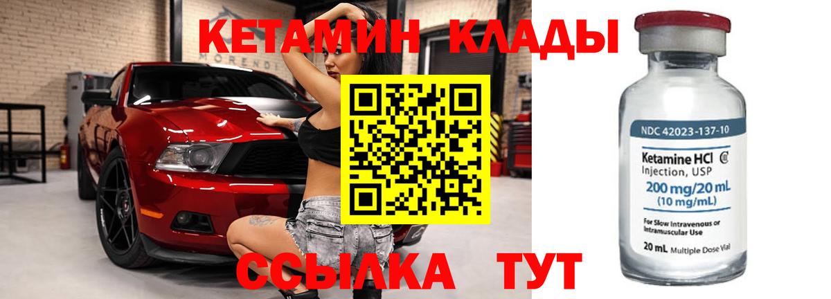 КЕТАМИН ketamine Пушкино