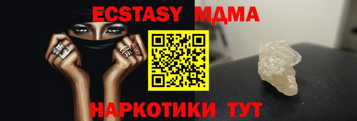 MDMA  Вход с VPN  МДМА молли  Пушкино  MDMA VHQ 