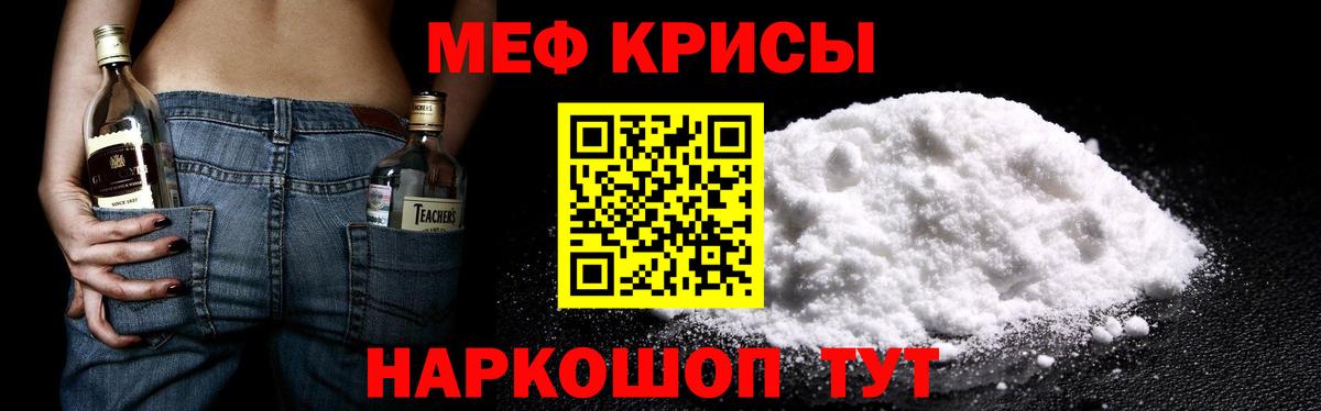 Мефедрон кристаллы Пушкино
