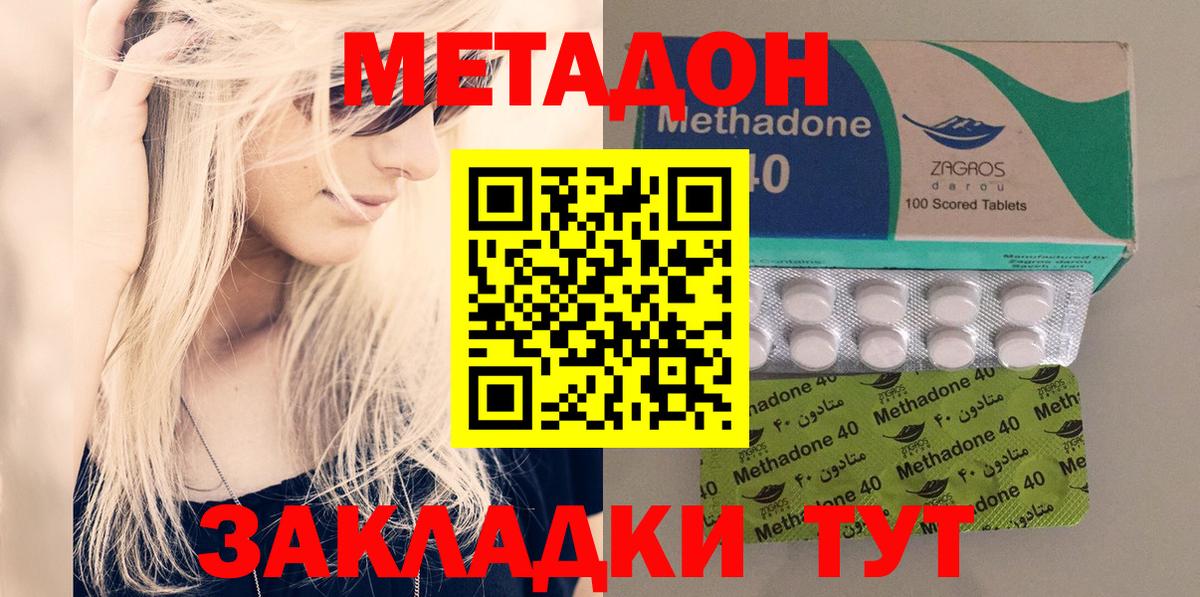 Метадон мёд  Вход с VPN  МЕТАДОН мёд  Пушкино 