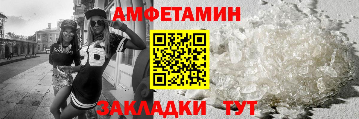 МЕТАМФЕТАМИН кристалл Пушкино