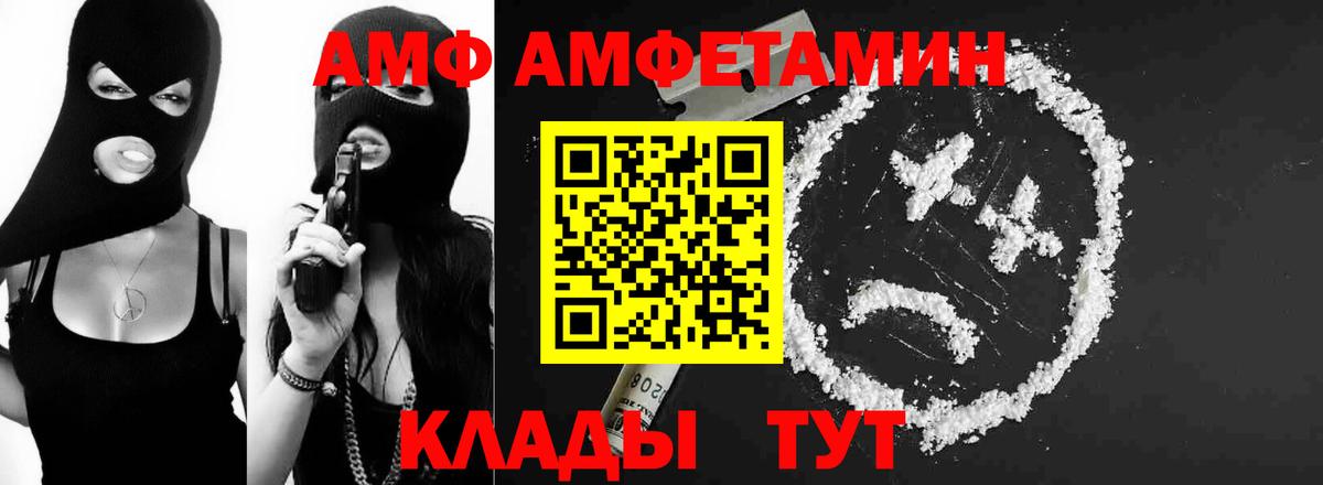 Пушкино  Первитин Methamphetamine  Вход с VPN 