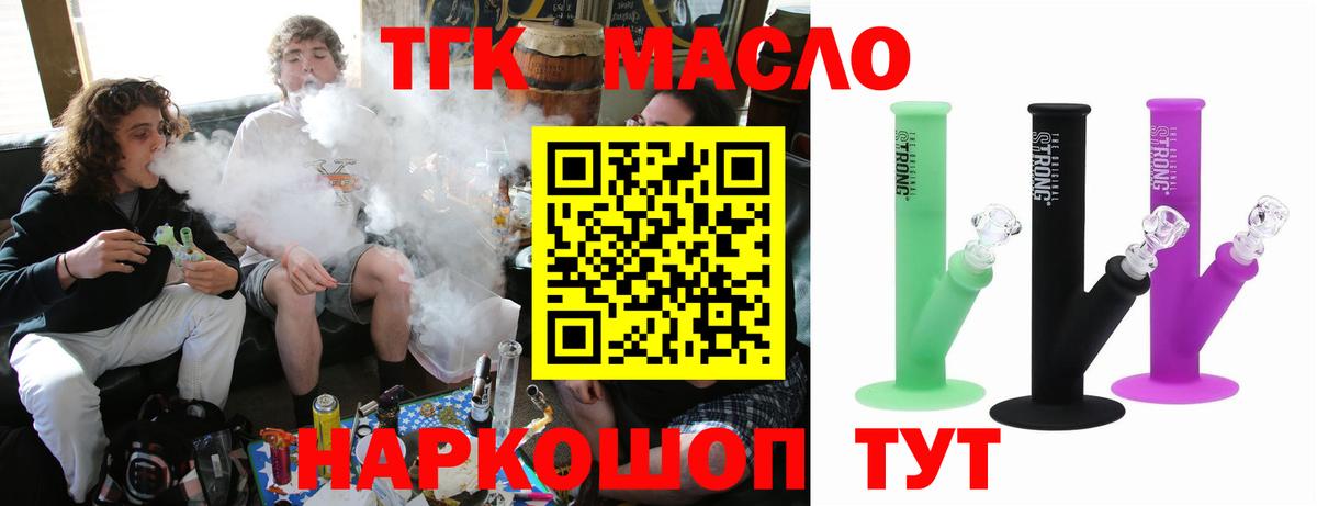 Дистиллят ТГК THC oil Пушкино