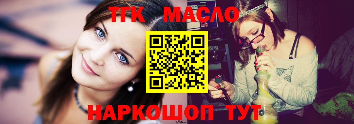 hydra сайт  Дистиллят ТГК гашишное масло  Вход с VPN  Пушкино 