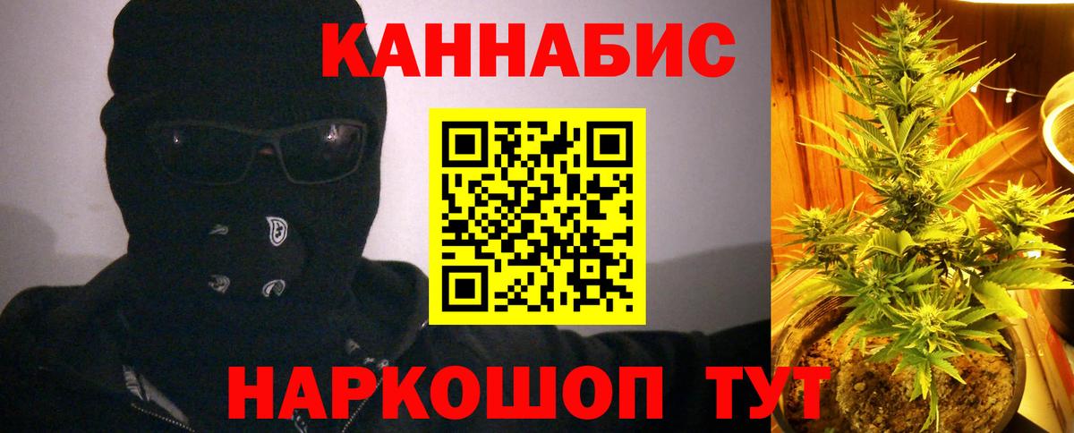 МАРИХУАНА LSD WEED Пушкино