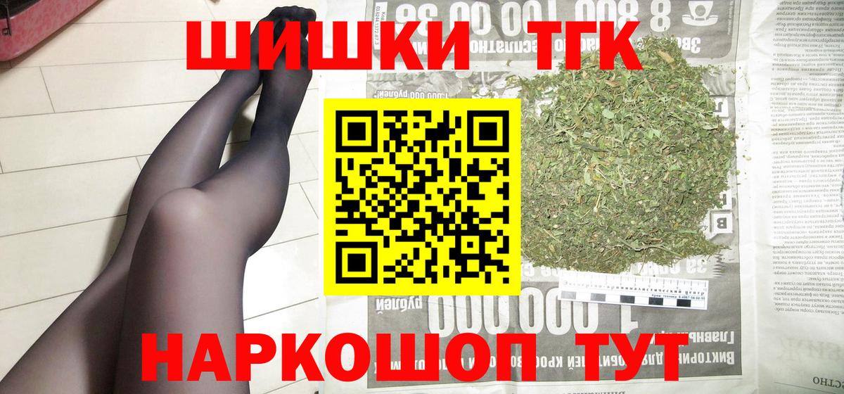 Пушкино  Конопля AK-47  Каннабис OG Kush  Вход с VPN  Канабис семена 